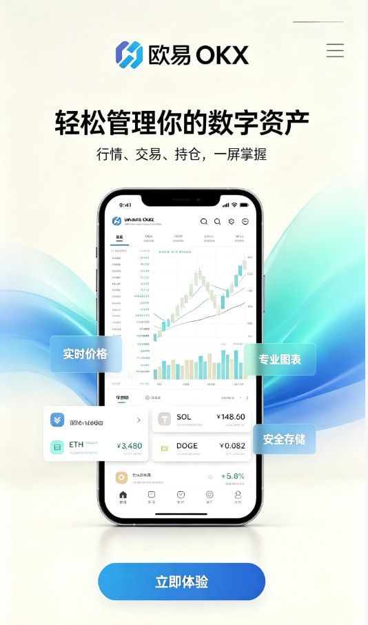 欧交易所官网下载新手指南